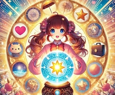 総合運占い～未来を照らします