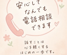 心がふわっと軽くなる、あなたのための相談できます イメージ1