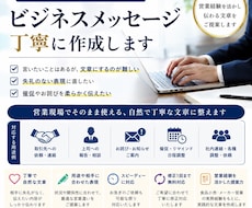ビジネスメール・依頼文・お詫び文を作成します イメージ1