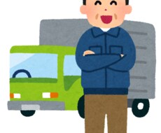 運送業者様限定企画！何でも相談にのります イメージ1