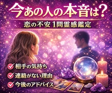 あの人の本音✨1問鑑定します ✨連絡・態度の理由を霊感タロットで読み解きます