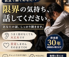 飲食でメンタル限界の方の話を経験者として聞きます イメージ1