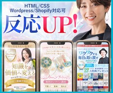 集客LP制作・ランディングページデザインします イメージ1