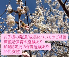 小さいお子様の発達についてのお悩みを伺います イメージ1