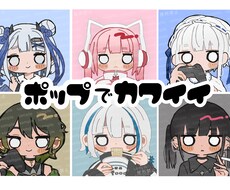 ポップでシンプル！かわいいアイコン描きます ＋2000円で商用利用可！修正無制限だから安心