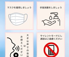医療施設の院内掲示物をお作りします イメージ1