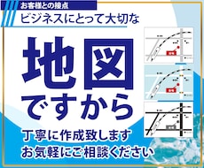 シンプルな地図・案内図作製いたします お客様がたどり着ける簡易地図を作製いたします。