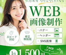 目を引くおしゃれなバナーを制作します イメージ1