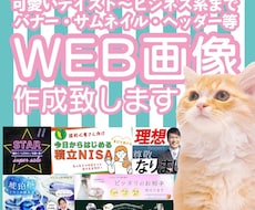 素敵なバナー★お安く作ります イメージ1