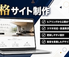 格安で本格サイトを制作します まず試したい方への入門プランです