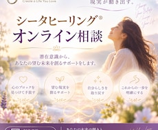 シータヒーリング で潜在意識書き変えます 自分を諦めずに奇跡を信じてみませんか？ヒーリングプレゼント付