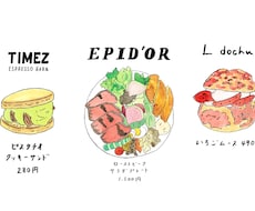 メニューイラスト描きます 食べ物、飲み物、文字書きいたします。