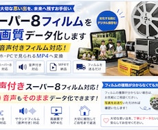 8mmフィルムをMP4データ化しますます イメージ1