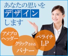 売上UP!効果の出るバナー・ヘッダー画像作成します 貴方の思いをデザインで表現します！