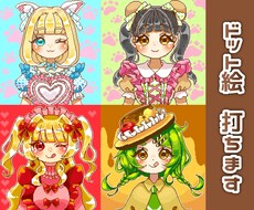 ドット絵打ちます イメージ1