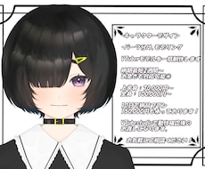 早く！安くVTuberモデル一括制作します イメージ1