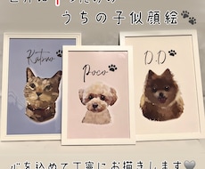 愛犬・愛猫のデジタル似顔絵描きます イメージ1