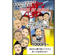ポップアイコン！あなたの似顔絵イラスト製作します フライヤーや名刺、サイト、SNSアイコンにいかがでしょうか！