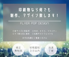 ラフ案を元にチラシ(フライヤー)を作成致します イメージ1