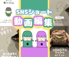 最短即日＊可愛いやきれいめにショート動画編集します イメージ1