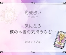 恋愛特化✾お相手の気持ちなどを鑑定します イメージ1