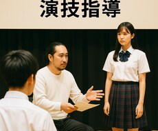 演劇部の悩み相談・大会前の不安解消のお手伝いします イメージ1