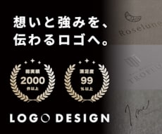 大切な想いと強みが伝わるロゴを制作します イメージ1