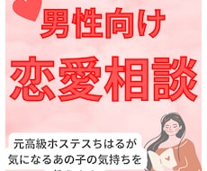 気になるあの子の気持ちを教えます イメージ1