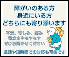 心理学科卒業✮障がいに寄り添います イメージ1
