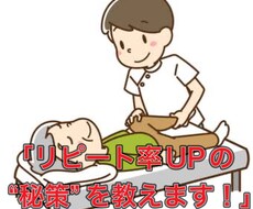 リピート率をUP！押し売りしない営業教えます イメージ1