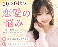 慶應卒のお姉さんが恋愛の悩みを一緒に解決します イメージ1