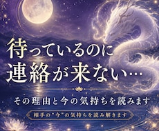 相手の“今”の気持ちをリアルに読み解きます イメージ1