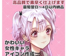 透明感のある女の子アイコンを作成します イメージ1