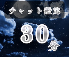 タロットで30分チャット鑑定します イメージ1