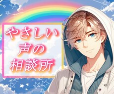 少しだけでも大丈夫です！✨どんな話でも聞きます イメージ1