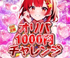 AIには作り出せないクオリティのオリパを提供します 射倖心を煽るギラギラ文字作れます！