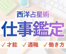 あなたの強みが生きるぴったりの働き方を占います イメージ1