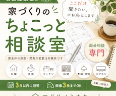 間取り・家づくりの”ちょこっと”相談承りまます キッチン・リビング・ランドリー・電気図等部分間取り相談・添削