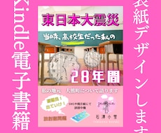 凄く可愛い電子書籍の表紙作ります イメージ1