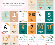 マンスリーカード作成します 赤ちゃんの成長記念に♡マンスリーカード21種類のセットです