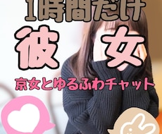 1時間だけ彼女になります イメージ1