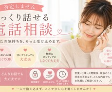 否定せずにお話をお聴きします イメージ1