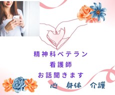 健康、介護、疾患にベテラン看護師がサポートします イメージ1