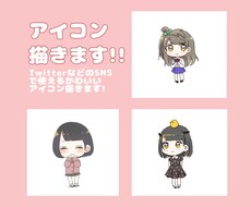 イラストアイコン描きます イメージ1
