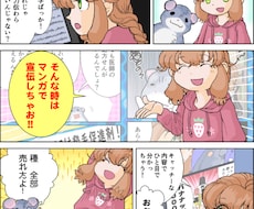 広告をカワイイ漫画で描きます イメージ1