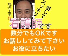 なかなか寝付けない患者さんのお話し聴きます イメージ1