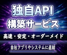 指定データを取得できる独自APIを作成します イメージ1
