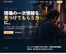 AI時代の次世代型LPを制作しますます イメージ1