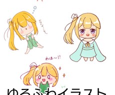 ゆるふわなイラストを描きます イメージ1