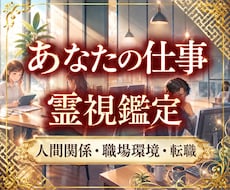 仕事に関するお悩み解決します 転職・適職・独立・人間関係など相談内容は何でも大丈夫です
